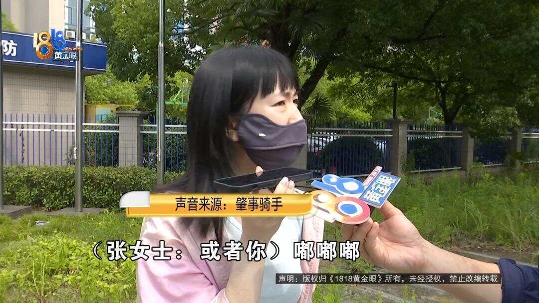 女子下班回家被外卖骑手撞伤 外卖小哥:<strong></p>
<p>usdt啥意思</strong>我只有三块钱