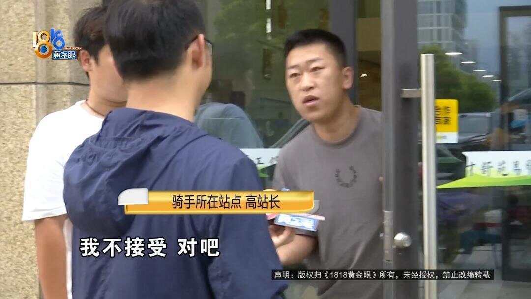 女子下班回家被外卖骑手撞伤 外卖小哥:<strong></p>
<p>usdt啥意思</strong>我只有三块钱