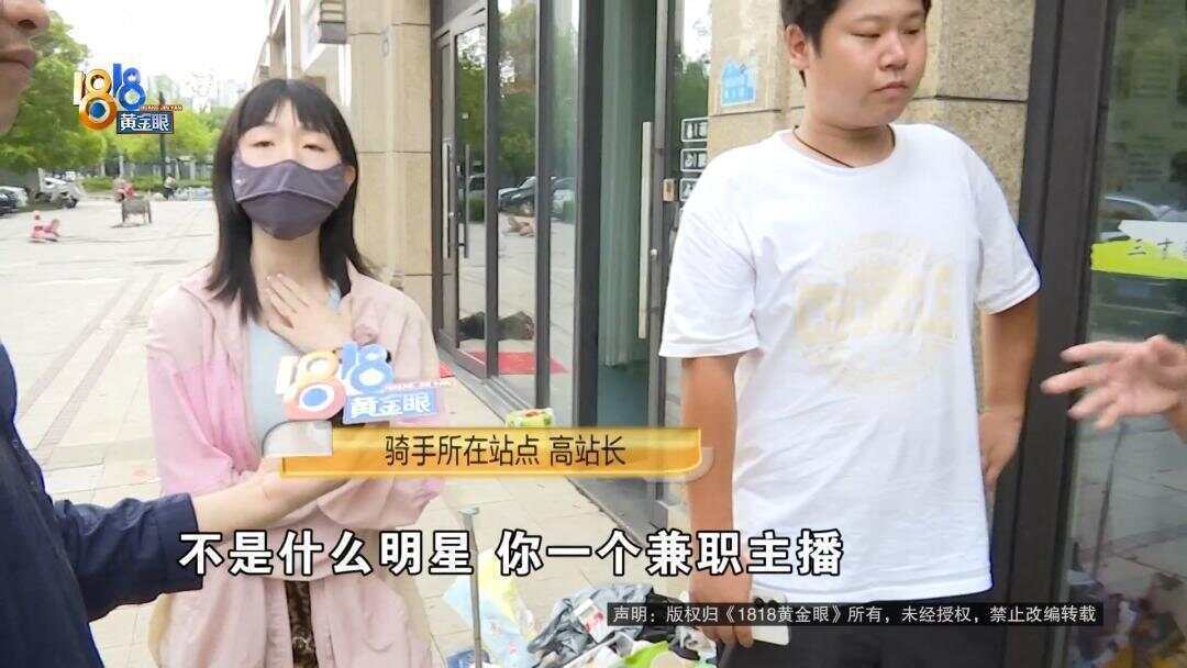 女子下班回家被外卖骑手撞伤 外卖小哥:<strong></p>
<p>usdt啥意思</strong>我只有三块钱