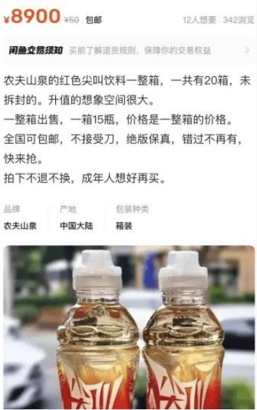 5元一瓶的红色尖叫炒到8900元一箱<strong></p>
<p>usdt价格走势</strong>？农夫山泉回应了