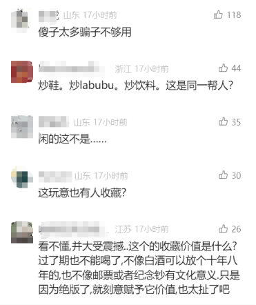 5元一瓶的红色尖叫炒到8900元一箱<strong></p>
<p>usdt价格走势</strong>？农夫山泉回应了
