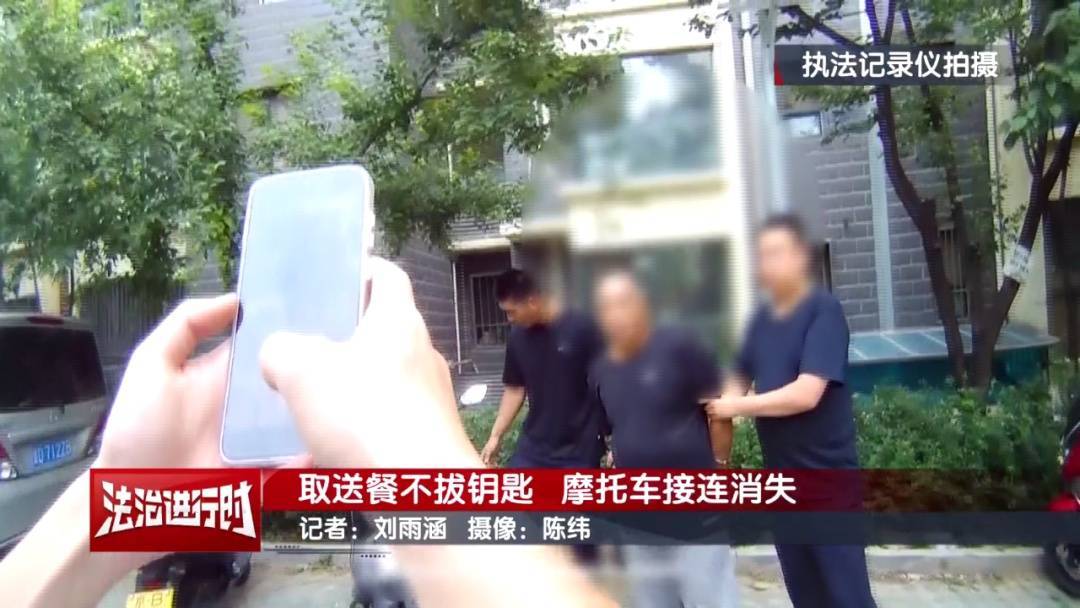北京警方刑拘1名男子：取送餐不拔钥匙<strong></p>
<p>usdt价格走势</strong>，摩托车接连消失