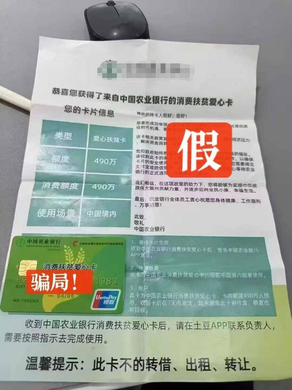 警惕新型诈骗<strong></p>
<p>usdt价格走势</strong>！收到这种“银行卡”立即剪碎
