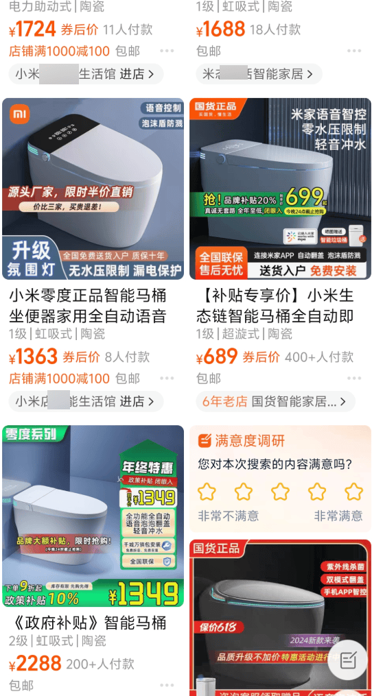 在网上销量超高的“小米马桶”<strong></p>
<p>usdt价格走势</strong>，小米根本没出过