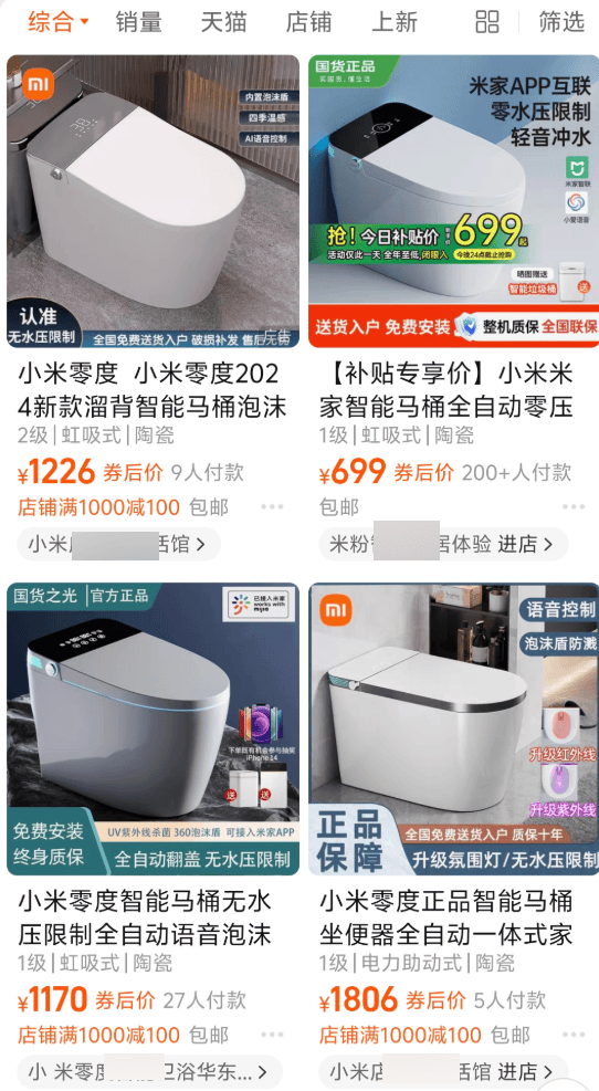 在网上销量超高的“小米马桶”<strong></p>
<p>usdt价格走势</strong>，小米根本没出过