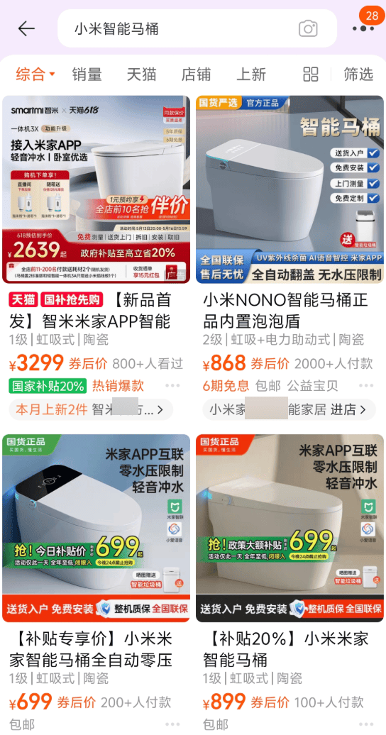 在网上销量超高的“小米马桶”<strong></p>
<p>usdt价格走势</strong>，小米根本没出过
