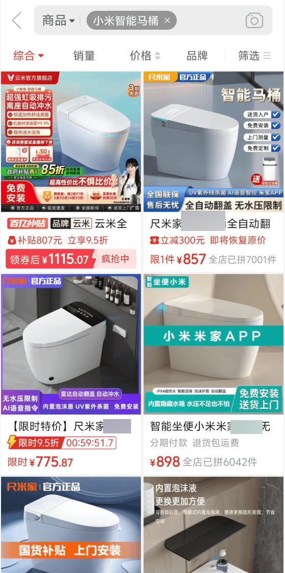 在网上销量超高的“小米马桶”<strong></p>
<p>usdt价格走势</strong>，小米根本没出过