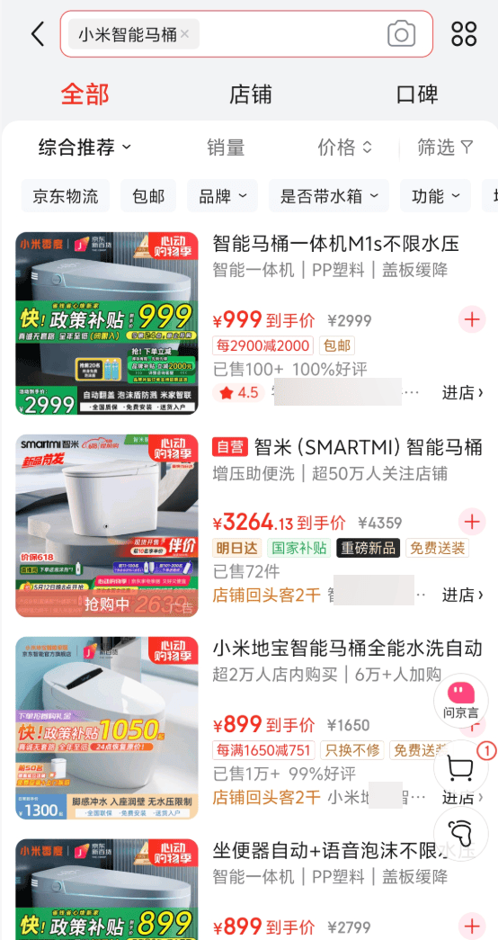 在网上销量超高的“小米马桶”<strong></p>
<p>usdt价格走势</strong>，小米根本没出过