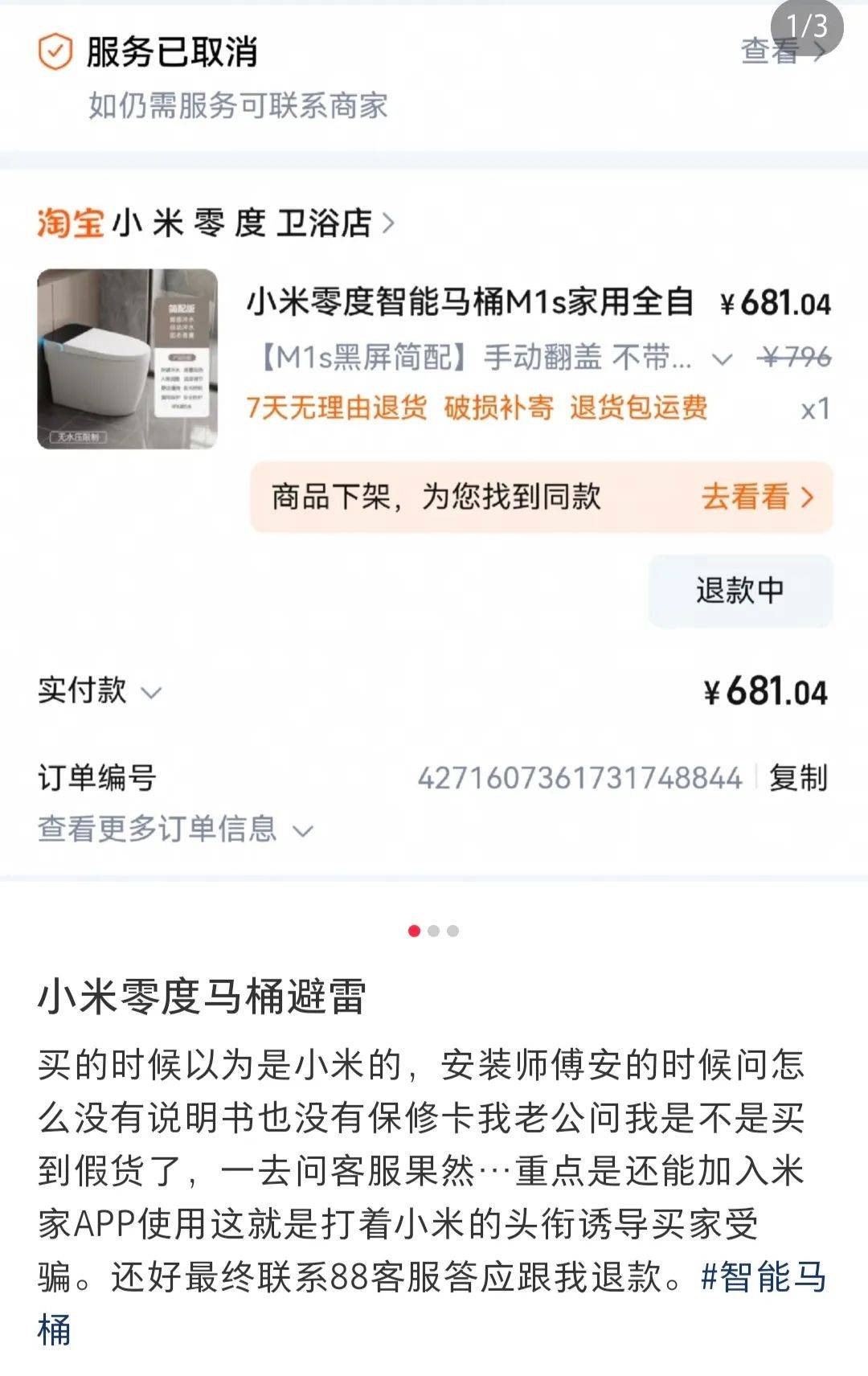 在网上销量超高的“小米马桶”<strong></p>
<p>usdt价格走势</strong>，小米根本没出过