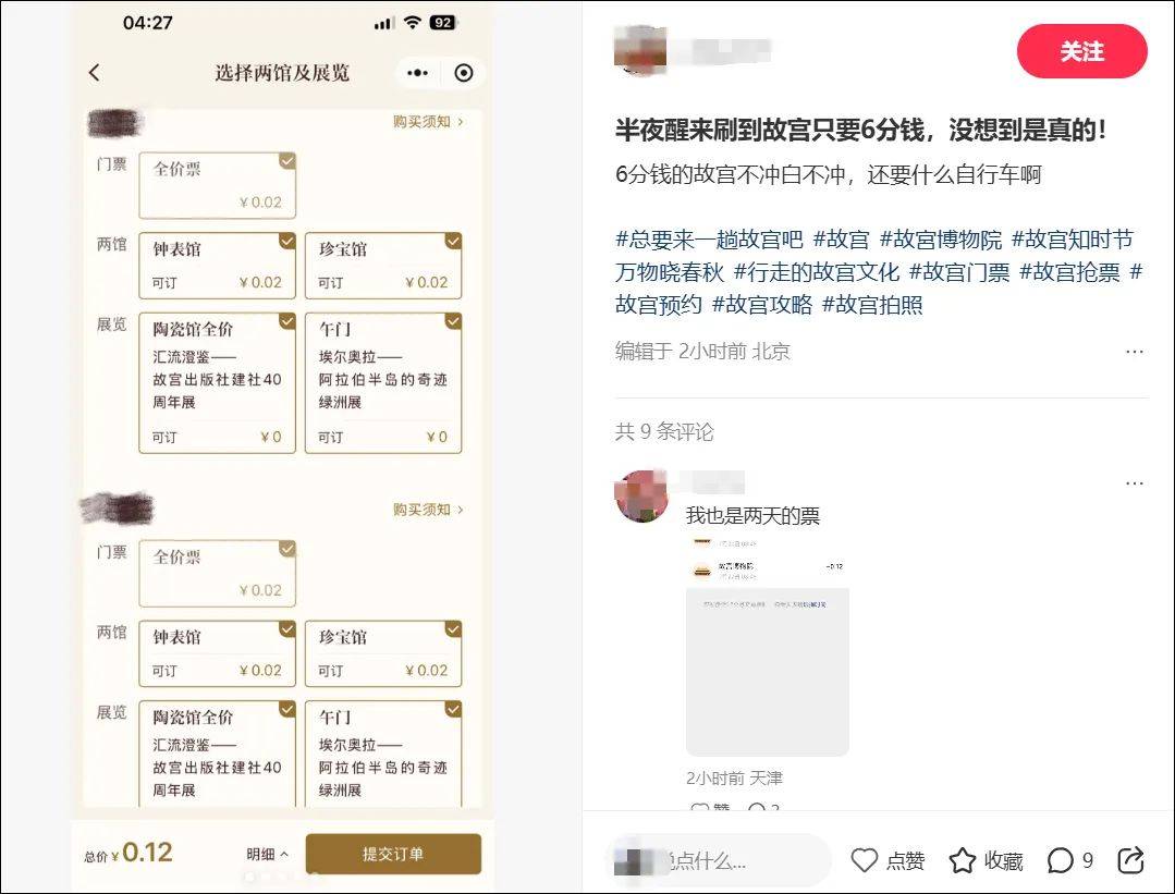 网友2分钱买门票<strong></p>
<p>usdt价格走势</strong>，结果订单消失？故宫紧急致歉
