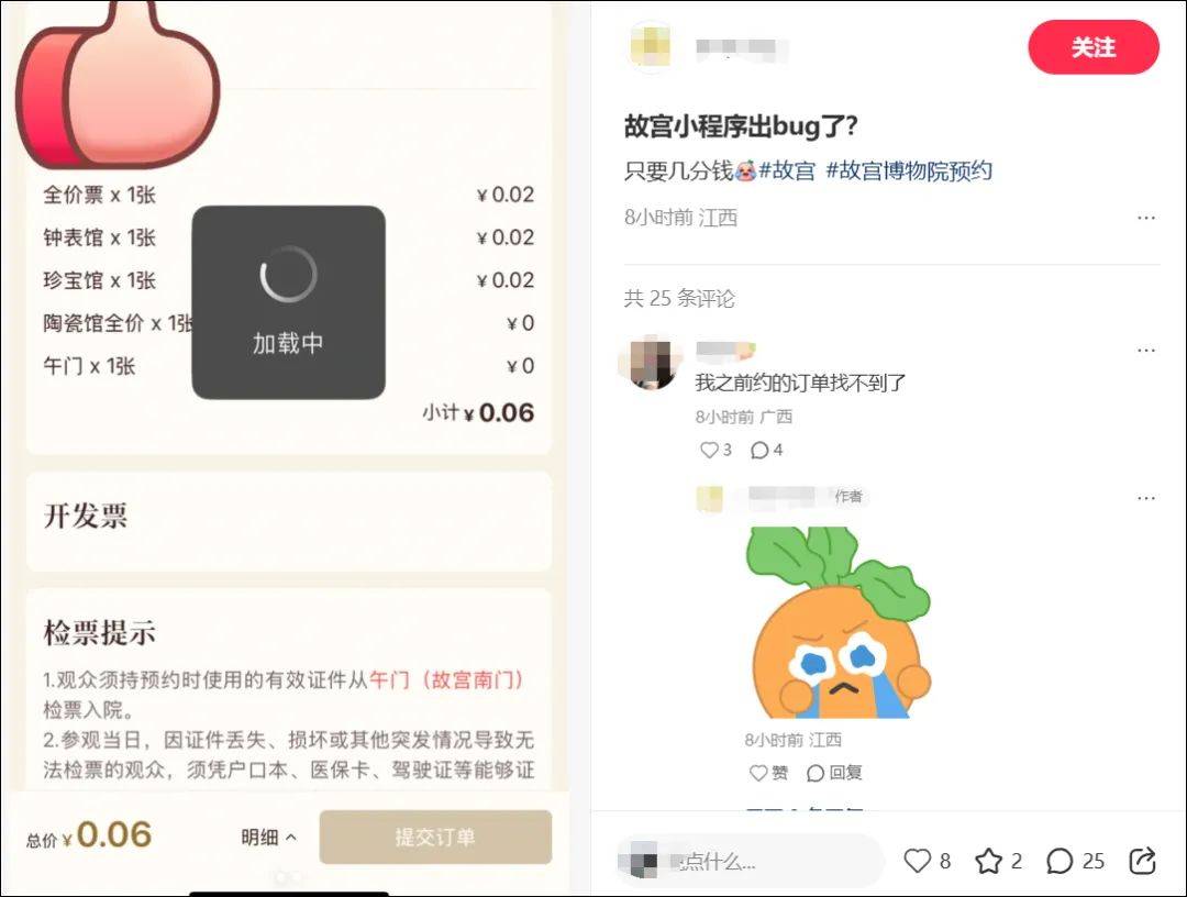 网友2分钱买门票<strong></p>
<p>usdt价格走势</strong>，结果订单消失？故宫紧急致歉