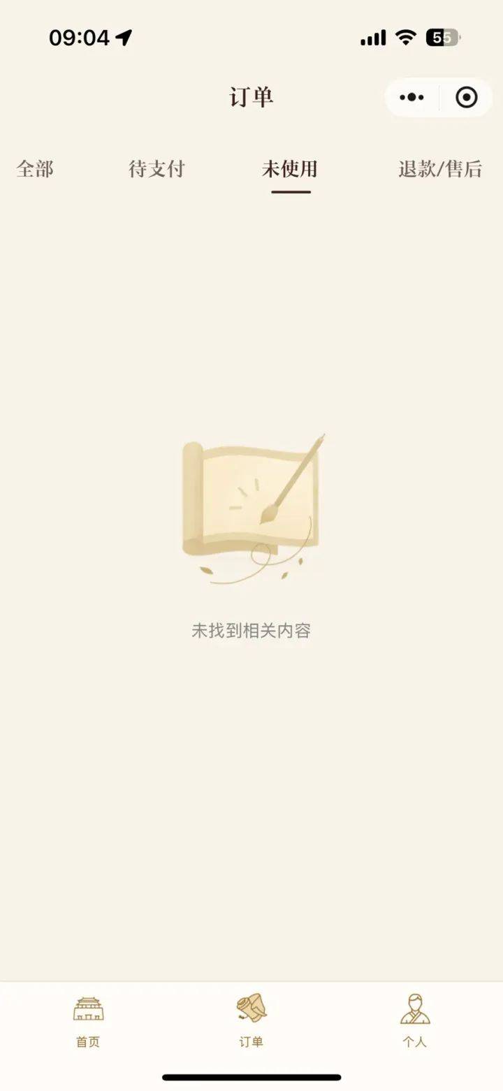 网友2分钱买门票<strong></p>
<p>usdt价格走势</strong>，结果订单消失？故宫紧急致歉