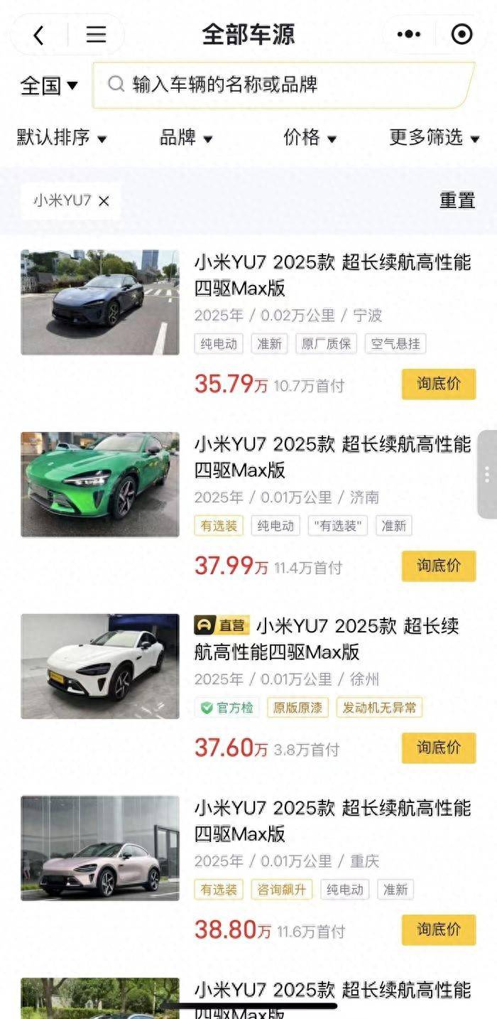 近百辆小米YU7流入二手车市场<strong></p>
<p>usdt价格走势</strong>，百公里准新车加价1万起