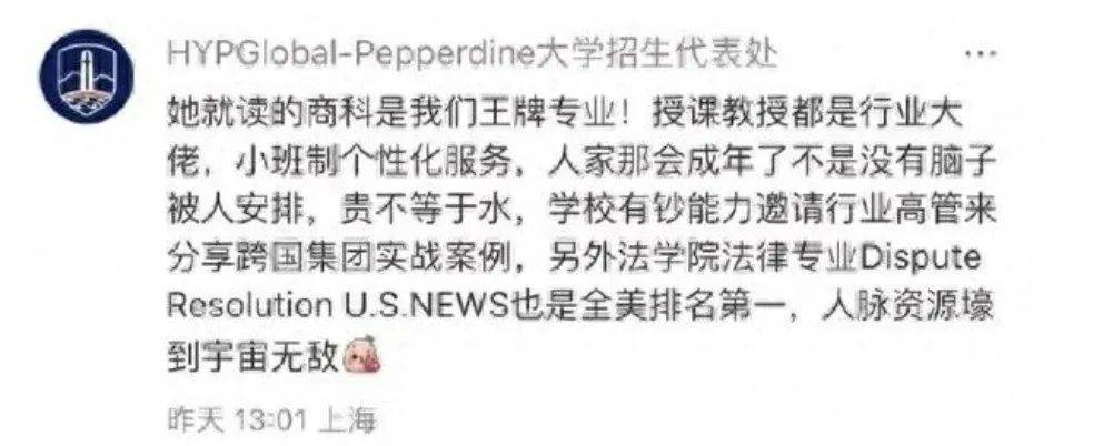 宗馥莉被质疑读的是野鸡大学？校方回应：商科王牌<strong></p>
<p>币圈</strong>，法学全美第一