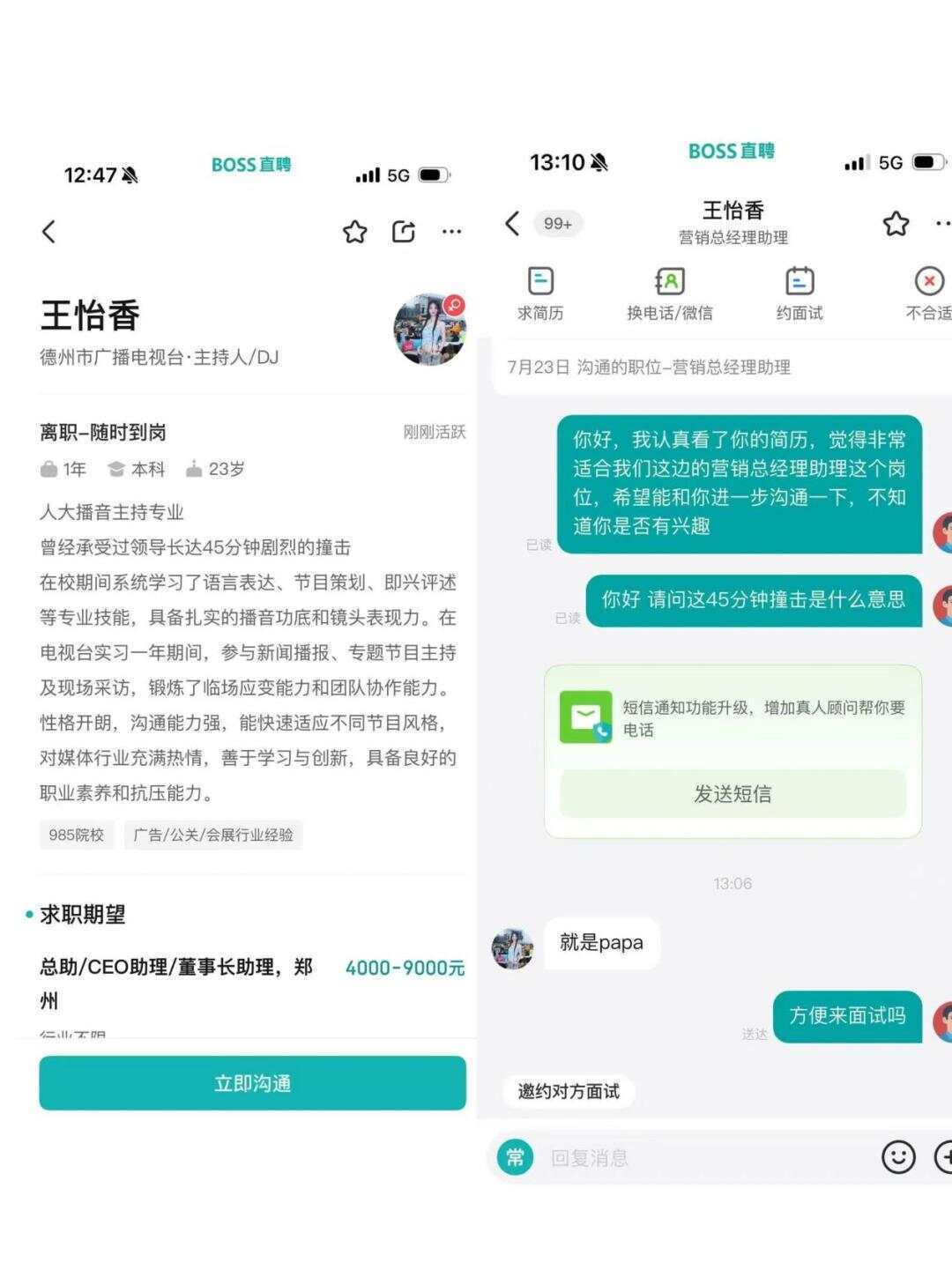 BOSS直聘被曝再次涉黄<strong></p>
<p>币圈最新消息</strong>，女子简历称曾承受领导剧烈撞击