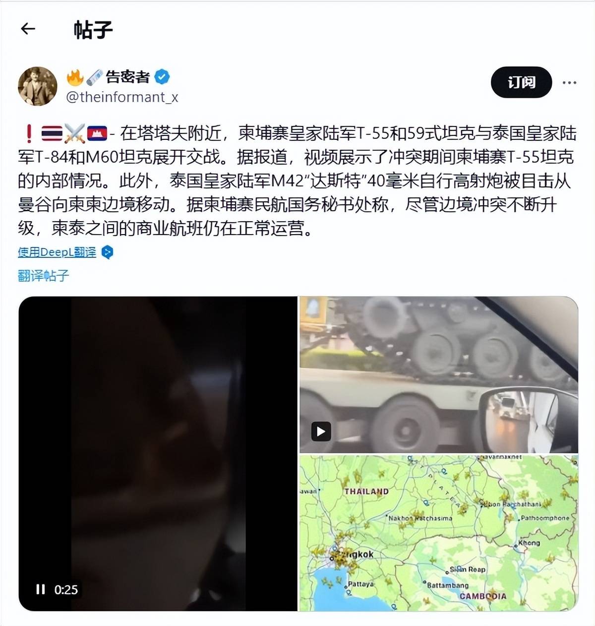 柬泰上演古董装备对决<strong></p>
<p>币圈最新消息</strong>，先进武器集体“隐身”，默契保留实力？