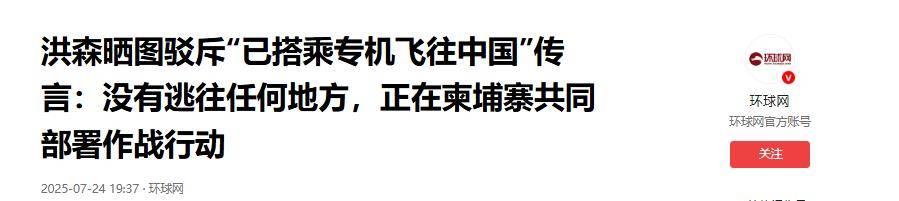 战事不利<strong></p>
<p>币圈十大交易所</strong>，洪森前往中国？泰国把柬埔寨摁地上摩擦，已经攻入邻国