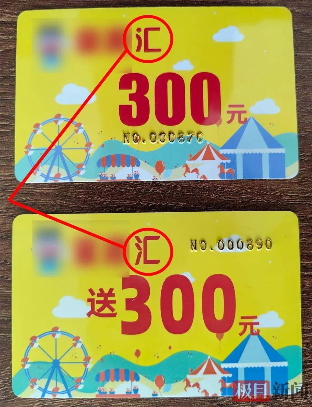 武汉一女子想带女儿玩又不想买票<strong></p>
<p>币圈十大交易所</strong>，伪造2000张游乐园门票被抓，律师解读