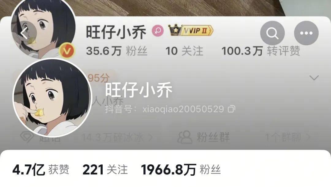 网红“旺仔小乔”已掉粉超400万<strong></p>
<p>币圈十大交易所</strong>，其道歉信被网友质疑“AI查重率高”，此前因蒙面演唱会及过往言论引《年轮》原唱争议登上热搜