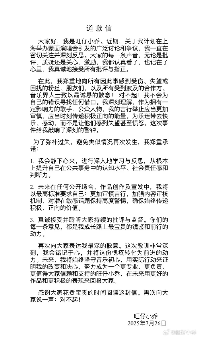 网红“旺仔小乔”已掉粉超400万<strong></p>
<p>币圈十大交易所</strong>，其道歉信被网友质疑“AI查重率高”，此前因蒙面演唱会及过往言论引《年轮》原唱争议登上热搜