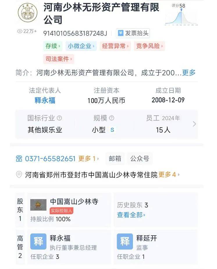 少林寺方丈释永信涉嫌刑事犯罪<strong></p>
<p>币圈十大交易所</strong>，起底“佛门CEO”的商业帝国