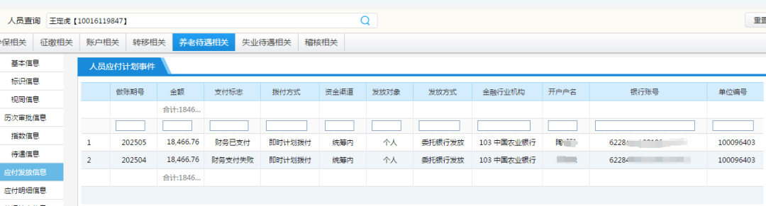 丈夫缴纳社保412元<strong></p>
<p>币圈十大交易所</strong>，离世10年后妻子领取1.8万