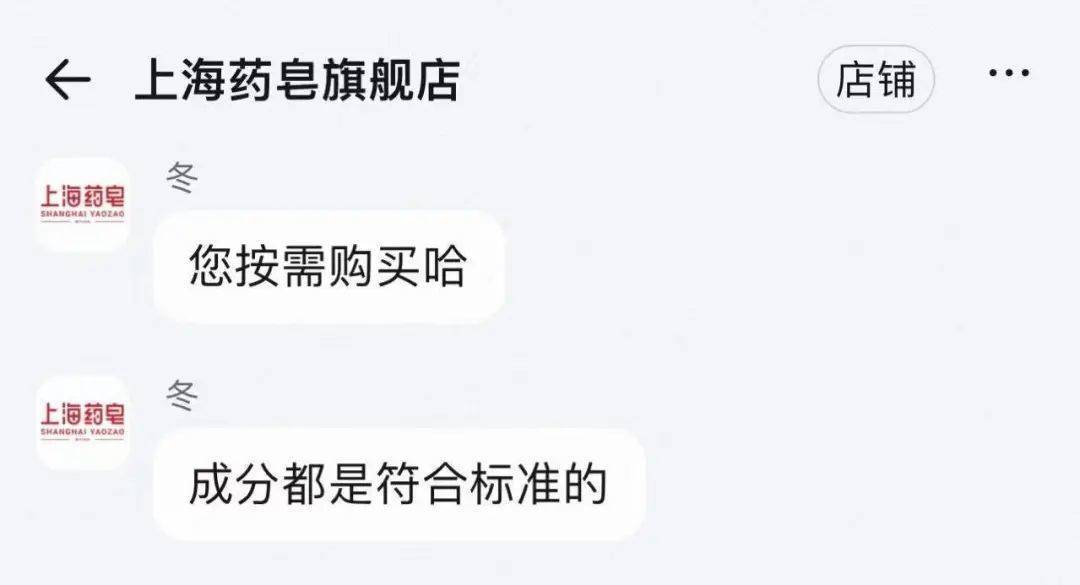 上海药皂被爆含有“苏丹红”<strong></p>
<p>币圈交易所</strong>？官方回应