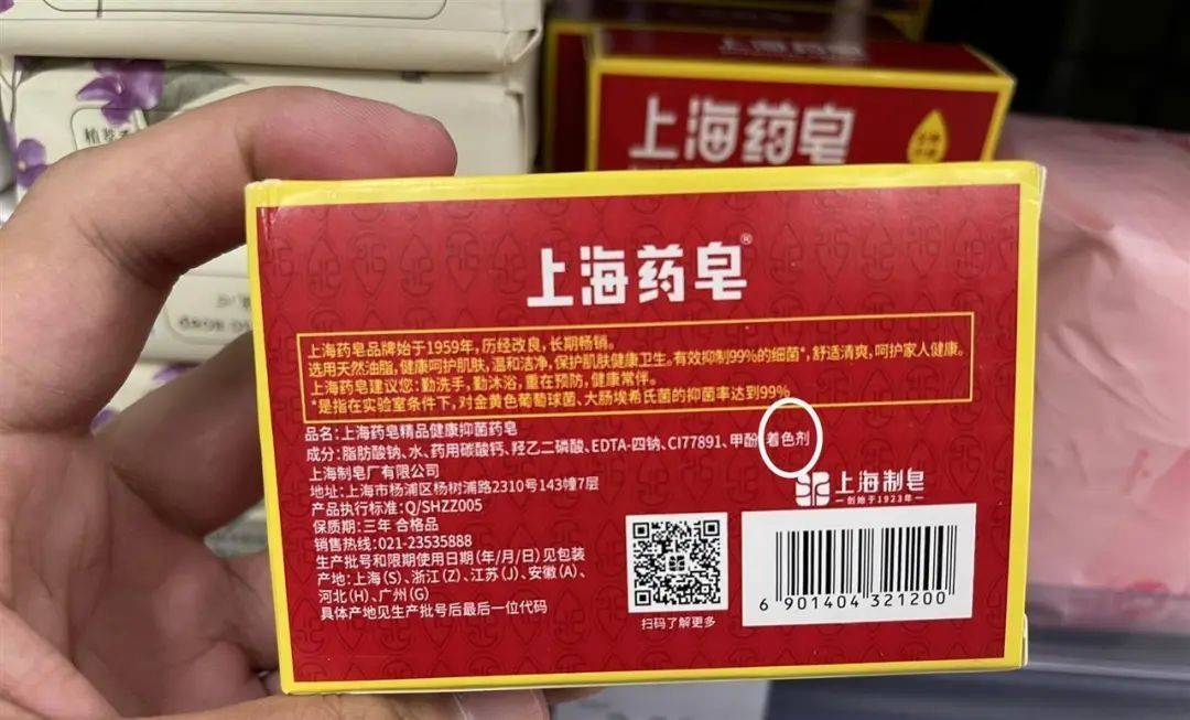 上海药皂被爆含有“苏丹红”<strong></p>
<p>币圈交易所</strong>？官方回应