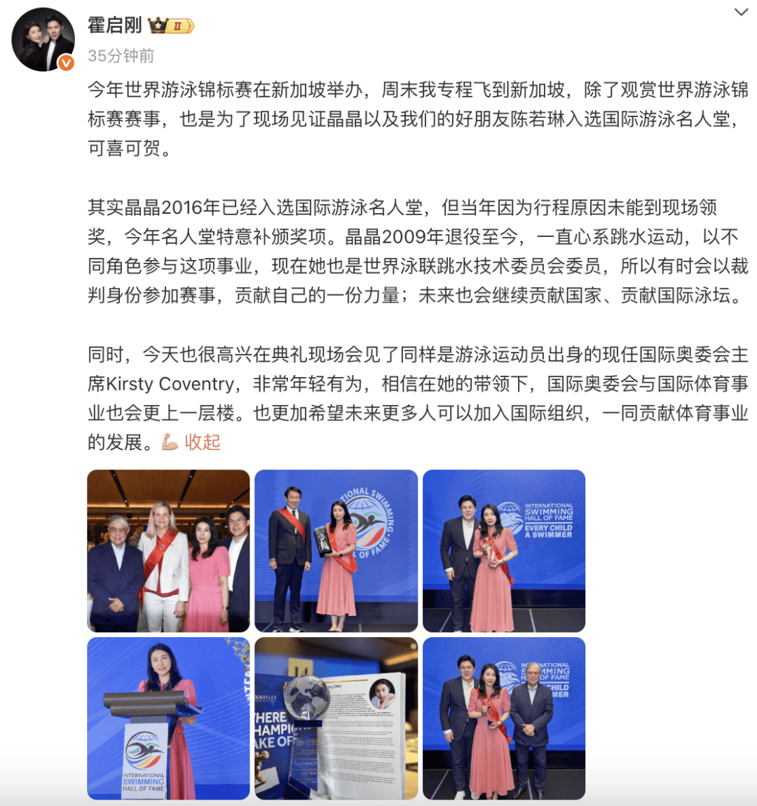 霍启刚专程飞新加坡<strong></p>
<p>币圈交易所</strong>，见证郭晶晶入选国际游泳名人堂，二人结婚13年，育有一子两女