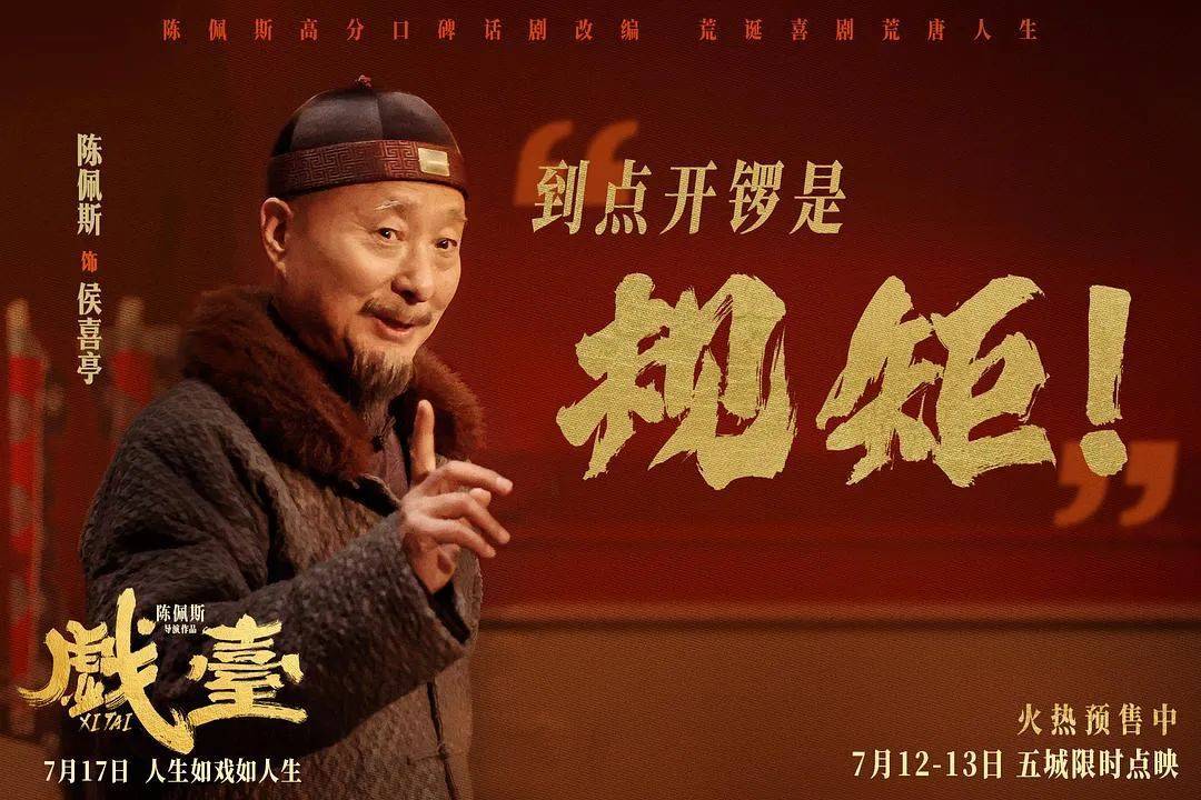 等了30年！陈佩斯杀回来了<strong></p>
<p>币圈交易所</strong>，豆瓣8分证明：你大爷还是你大爷