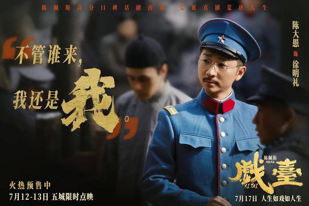 等了30年！陈佩斯杀回来了<strong></p>
<p>币圈交易所</strong>，豆瓣8分证明：你大爷还是你大爷