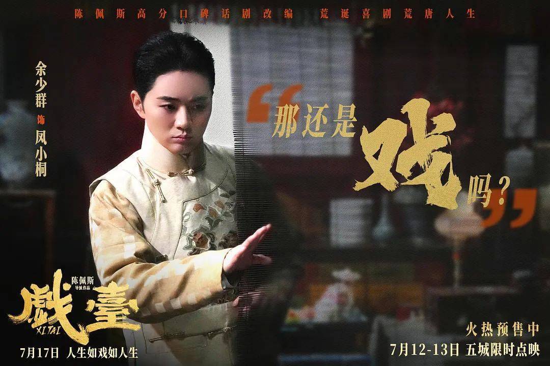 等了30年！陈佩斯杀回来了<strong></p>
<p>币圈交易所</strong>，豆瓣8分证明：你大爷还是你大爷