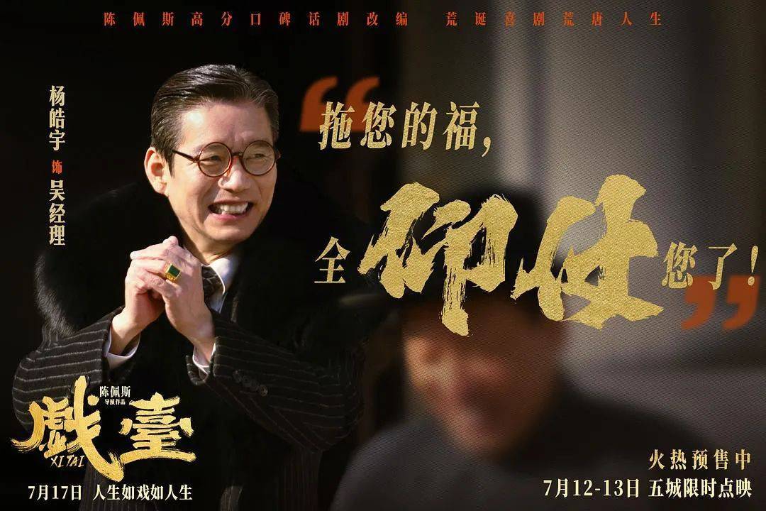 等了30年！陈佩斯杀回来了<strong></p>
<p>币圈交易所</strong>，豆瓣8分证明：你大爷还是你大爷