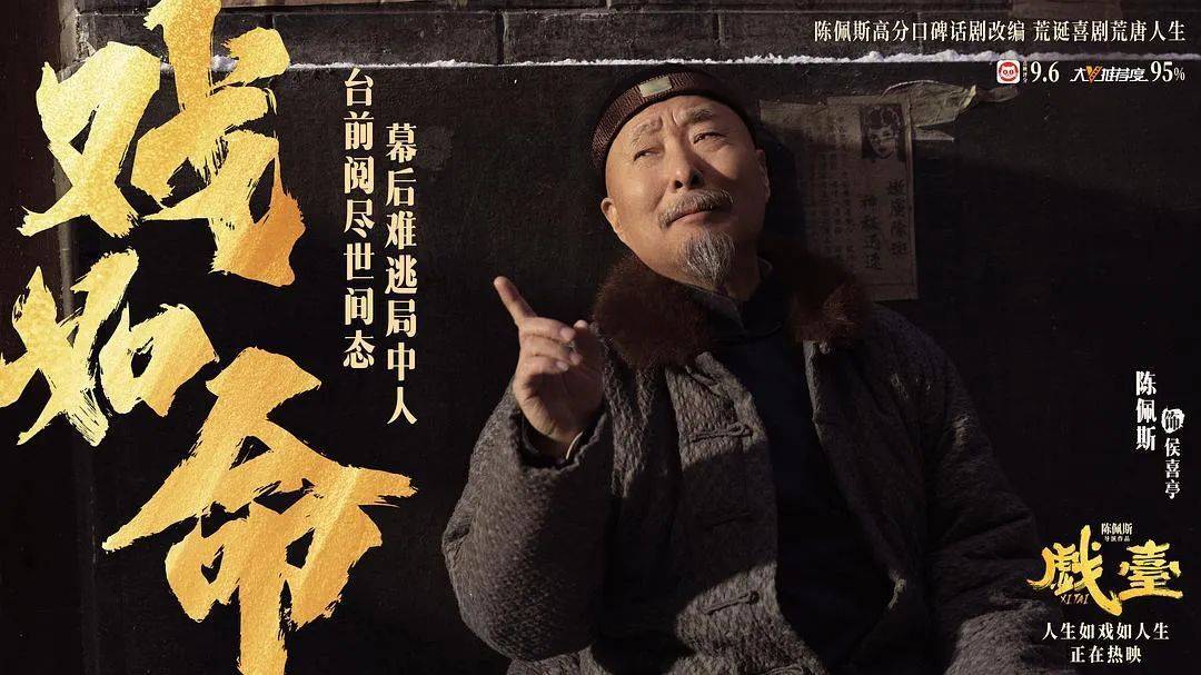 等了30年！陈佩斯杀回来了<strong></p>
<p>币圈交易所</strong>，豆瓣8分证明：你大爷还是你大爷