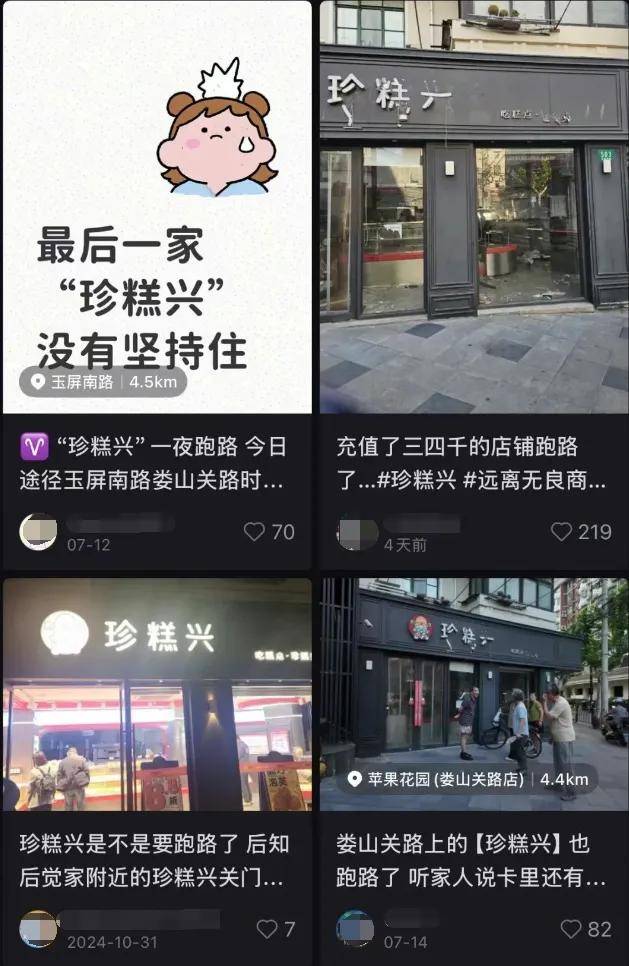 太突然！知名品牌在沪门店全部关闭<strong></p>
<p>币圈交易所</strong>，有人措手不及：充值卡还没用完