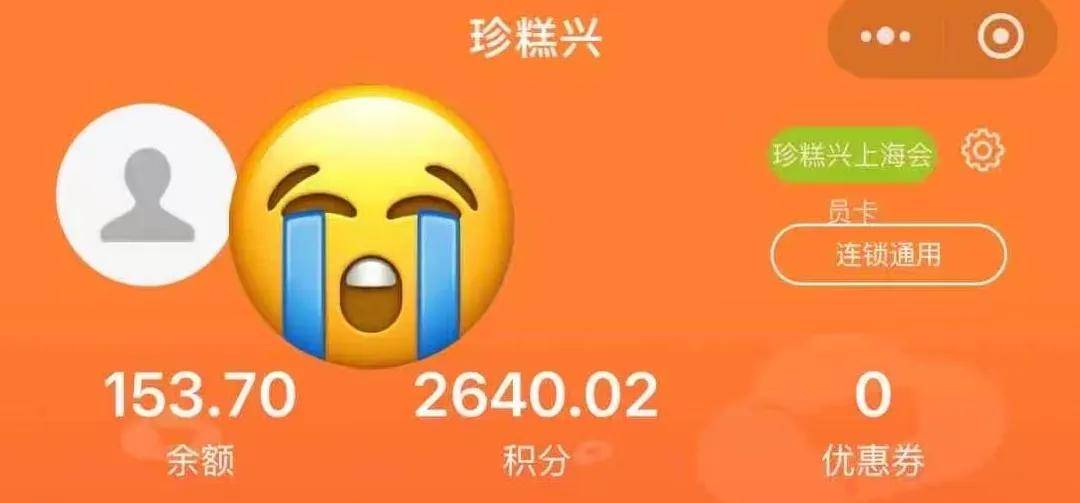 太突然！知名品牌在沪门店全部关闭<strong></p>
<p>币圈交易所</strong>，有人措手不及：充值卡还没用完
