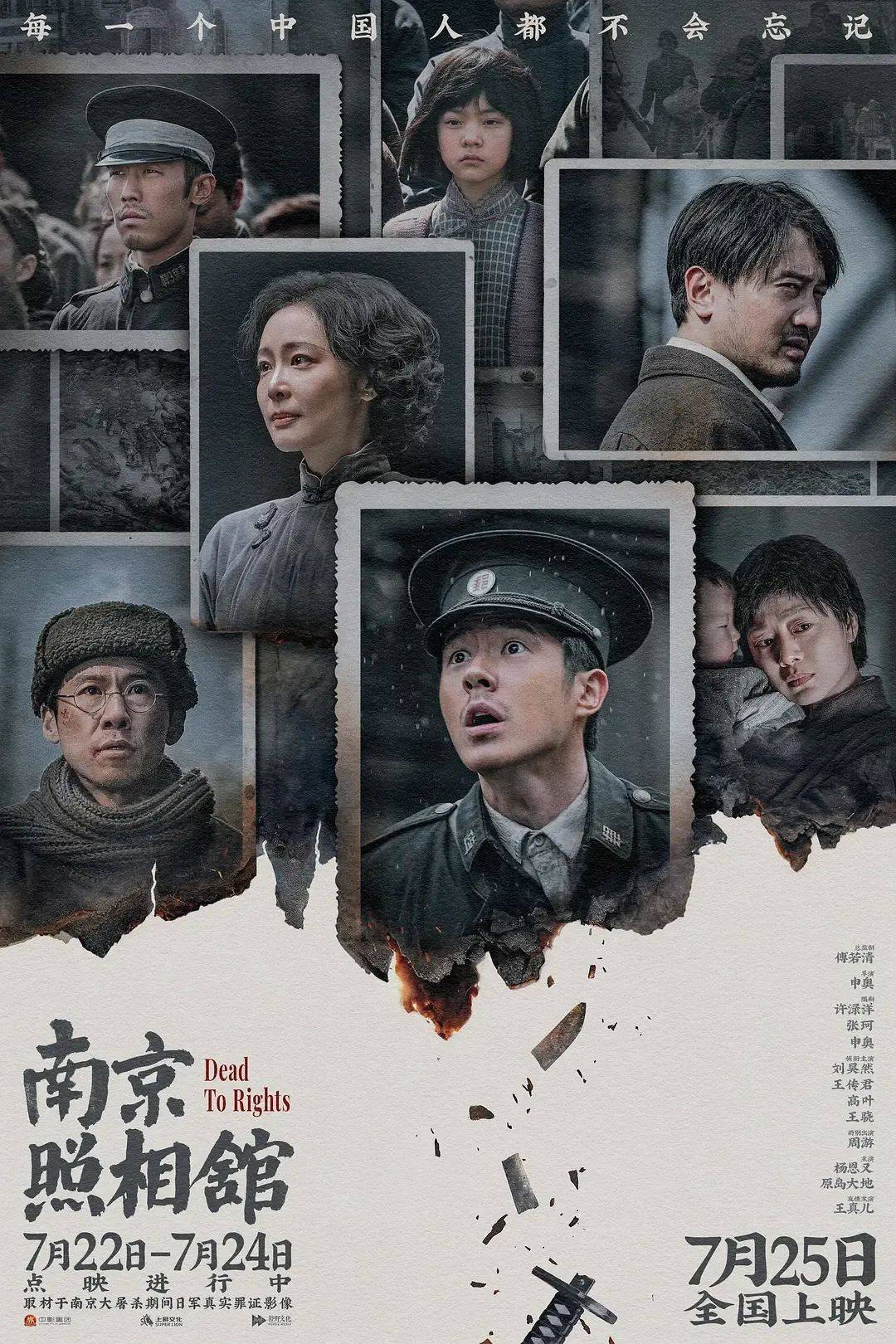 豆瓣评分8.6、预估票房30亿+<strong></p>
<p>币圈交易所</strong>，题材严肃的《南京照相馆》凭啥引发全民共振？
