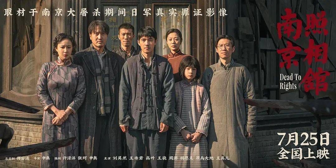 豆瓣评分8.6、预估票房30亿+<strong></p>
<p>币圈交易所</strong>，题材严肃的《南京照相馆》凭啥引发全民共振？