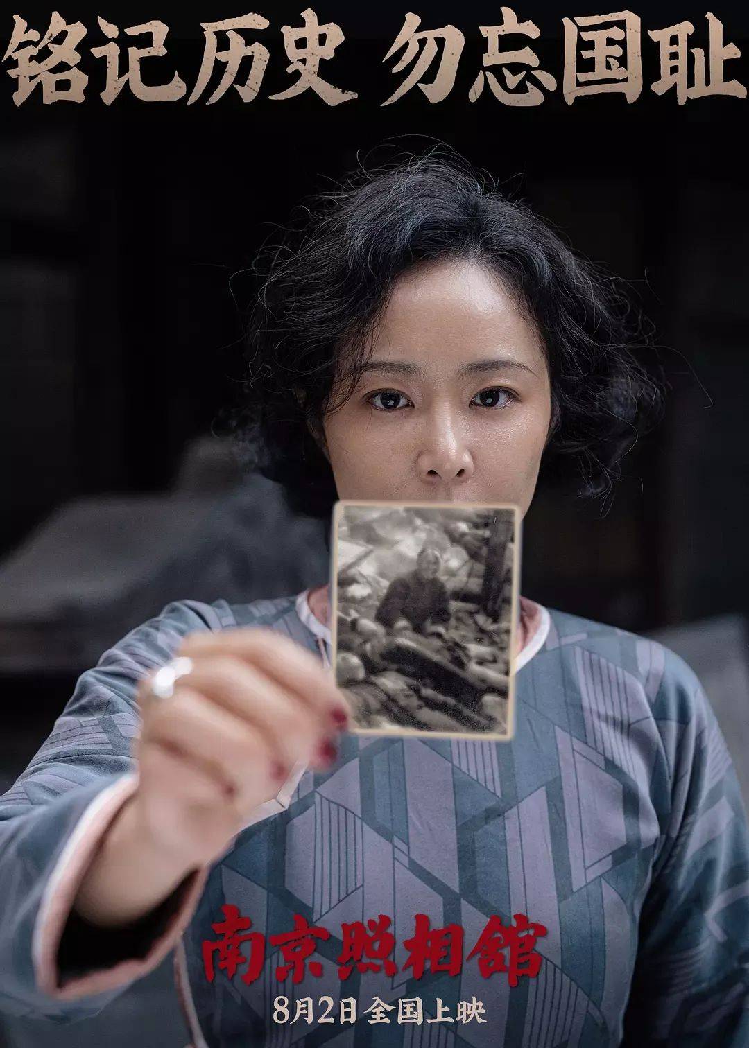 豆瓣评分8.6、预估票房30亿+<strong></p>
<p>币圈交易所</strong>，题材严肃的《南京照相馆》凭啥引发全民共振？