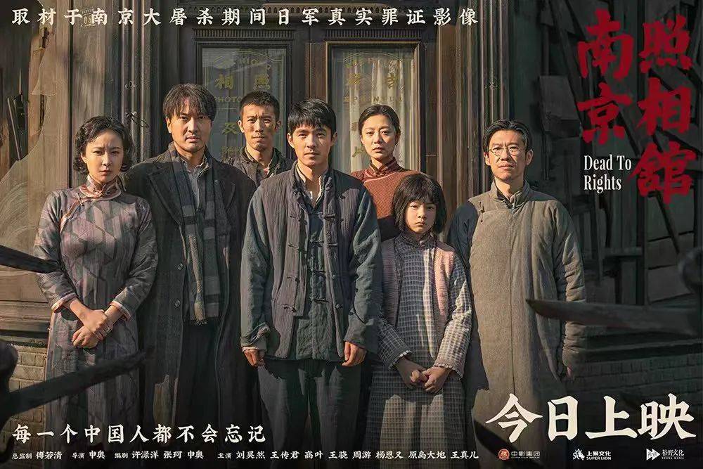《南京照相馆》刺破谎言<strong></p>
<p>币圈交易所</strong>，观众：我们没有权利原谅，更没有立场遗忘