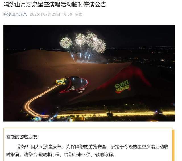 沙尘暴突袭甘肃敦煌<strong></p>
<p>币圈合约怎么玩</strong>，游客：百米高沙墙扑向公路，像是走进了末日小说