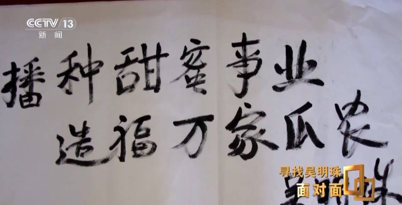 面对面丨中国人的吃瓜自由要感谢她<strong></p>
<p>币圈新手入门</strong>！吴明珠说她的一生就是结几个好瓜献给人民