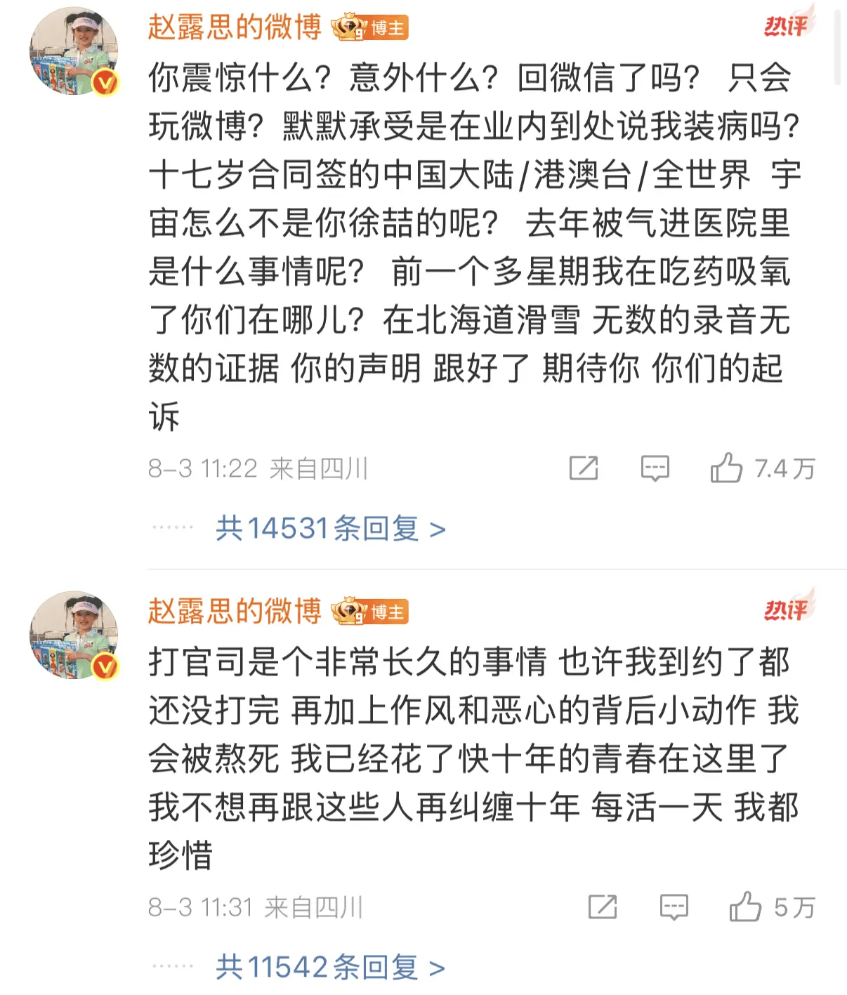 银河酷娱取关了赵露思社交账号<strong></p>
<p>币圈新手入门</strong>！赵露思已做好打官司准备