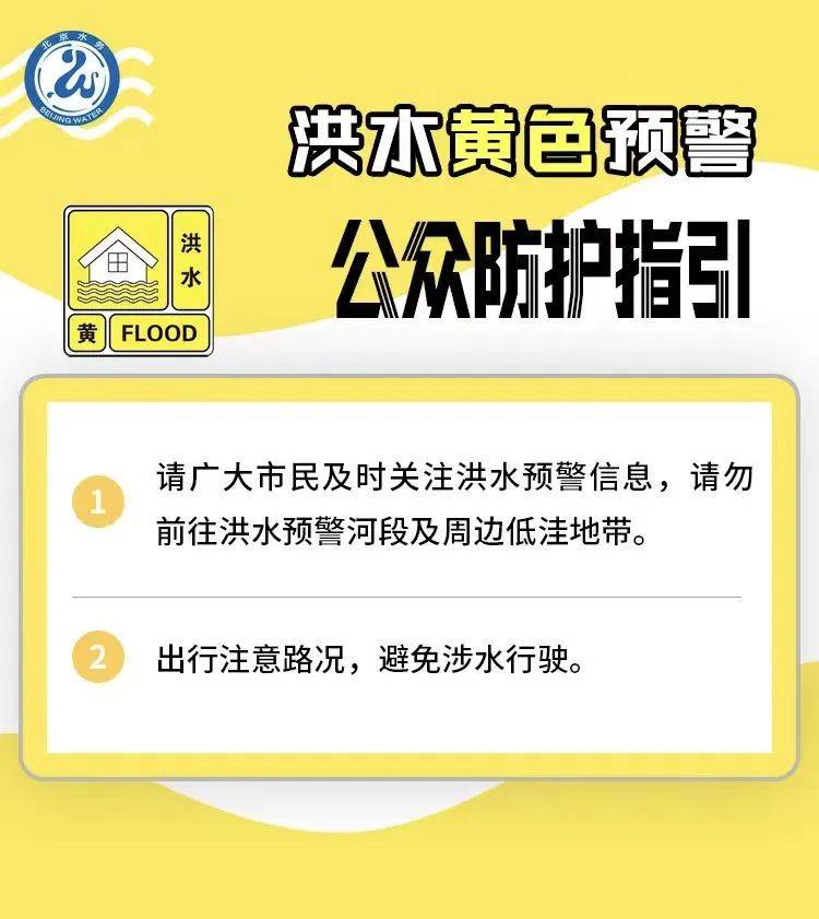 北京今日东北部有中到大雨、局地暴雨<strong></p>
<p>币圈新闻</strong>！最新提醒：远离潮白河、永定河河道