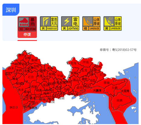 “山竹”后首个<strong></p>
<p>币圈新闻</strong>！深圳全市暴雨红色预警生效！有人家里连续跳闸