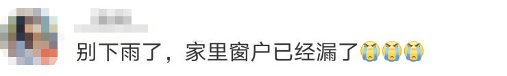 “山竹”后首个<strong></p>
<p>币圈新闻</strong>！深圳全市暴雨红色预警生效！有人家里连续跳闸