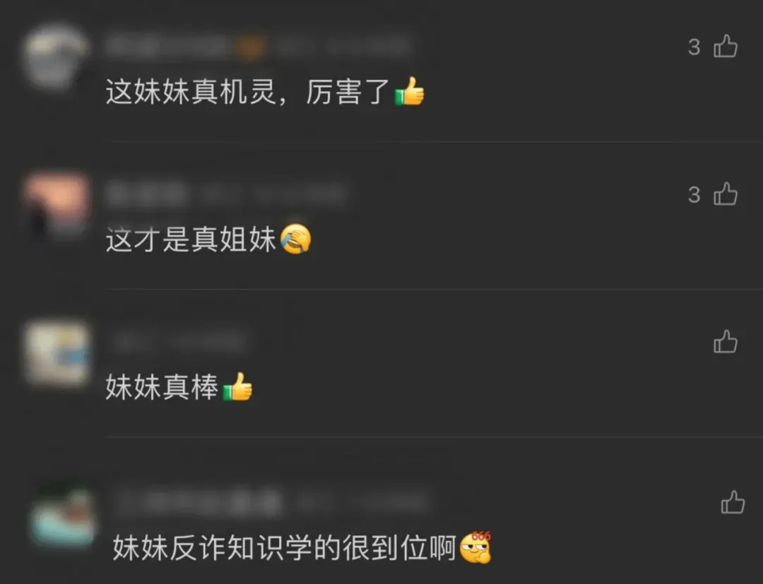 13岁妹妹打110“举报”姐姐<strong></p>
<p>币圈新闻</strong>！网友：这才是真姐妹