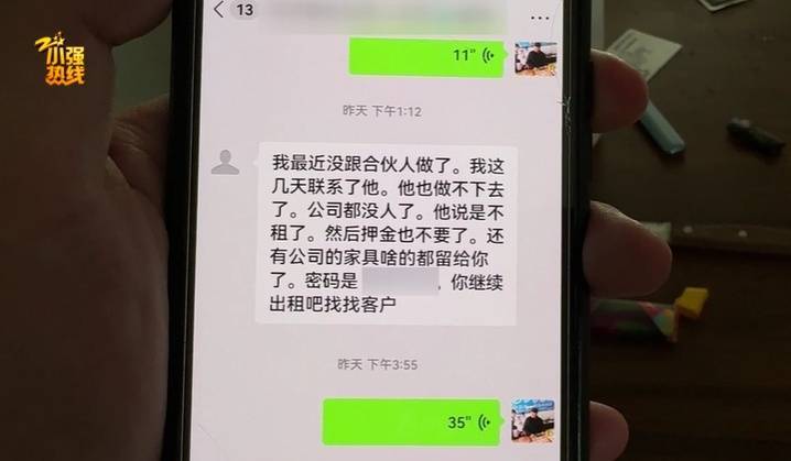 气炸了！杭州房东被拉黑<strong></p>
<p>币圈新闻</strong>，收房时惊呆：地上密密麻麻全都是…