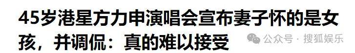 调侃“接受不了生女儿”被骂好几天<strong></p>
<p>币圈新闻</strong>，他自曝差点因此家庭破裂......