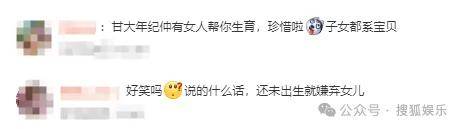 调侃“接受不了生女儿”被骂好几天<strong></p>
<p>币圈新闻</strong>，他自曝差点因此家庭破裂......